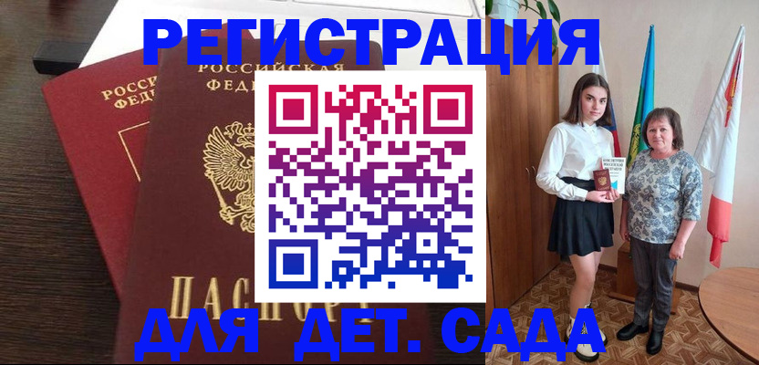 прописка для кредита в Чечне