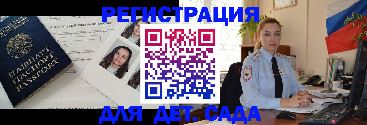 временная регистрация в Чечне